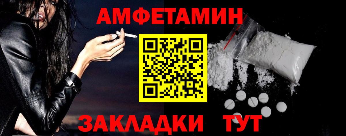 Amphetamine Розовый  Amphetamine  Томск  Вход с VPN 
