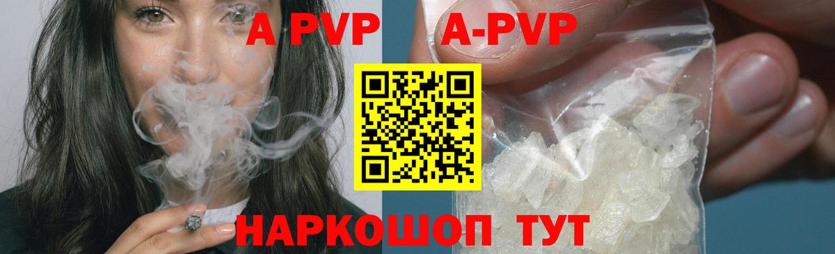 A-PVP кристаллы  Вход с VPN  Томск  APVP мука  Alpha-PVP VHQ 