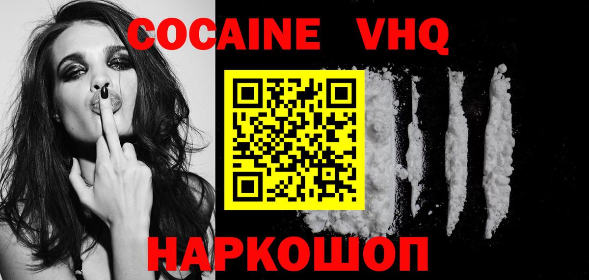 КОКАИН 97%  Cocaine  где купить наркотик  Кокаин Columbia  Вход с VPN  Томск 
