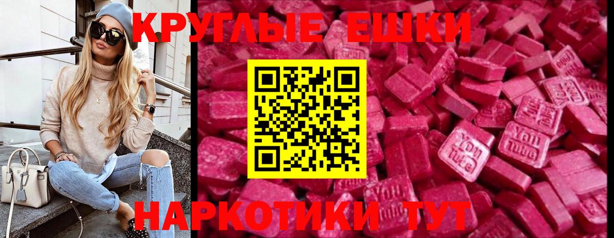 Экстази круглые  Ecstasy Philipp Plein  Вход с VPN  ЭКСТАЗИ  Томск 