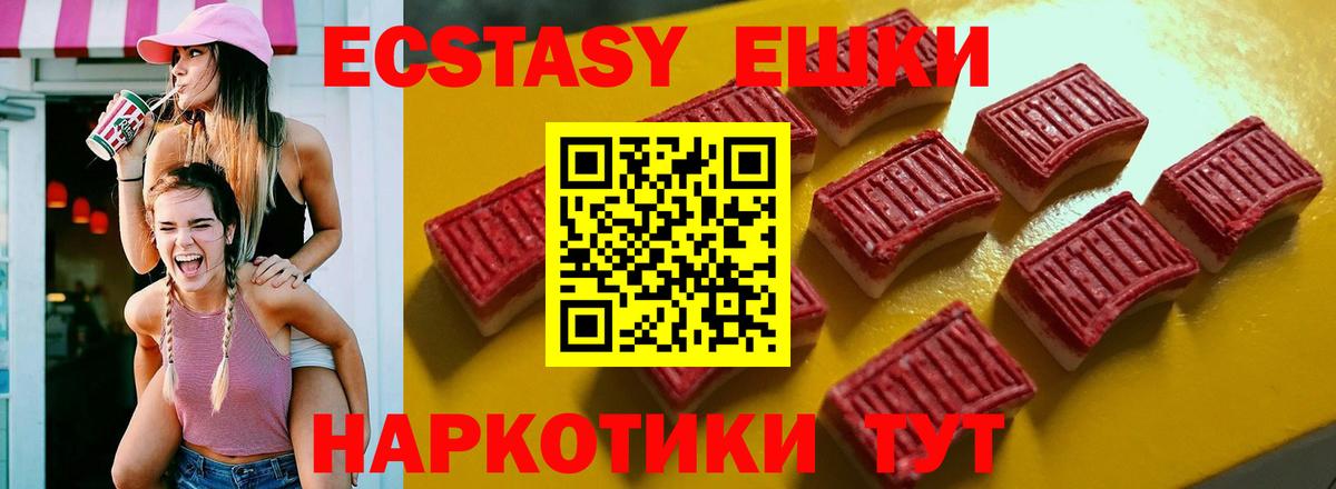Экстази Cube Томск