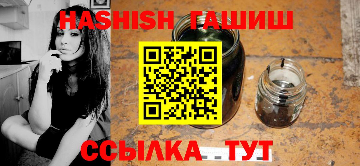 Гашиш VHQ  наркота  Томск  Вход с VPN 