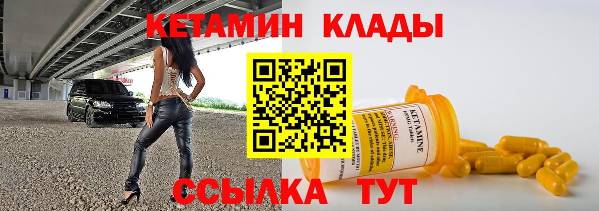 Кетамин ketamine  Вход с VPN  Томск  КЕТАМИН VHQ 