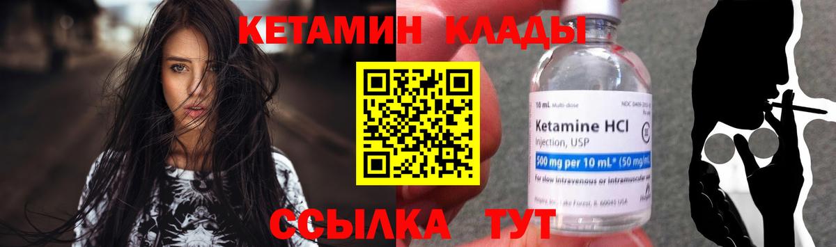 КЕТАМИН ketamine Томск