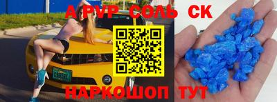 соль ск Обнинск