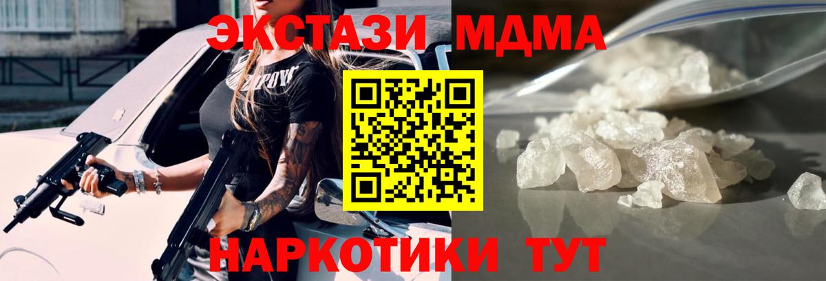 MDMA  МДМА VHQ  Томск  Вход с VPN  MDMA молли 