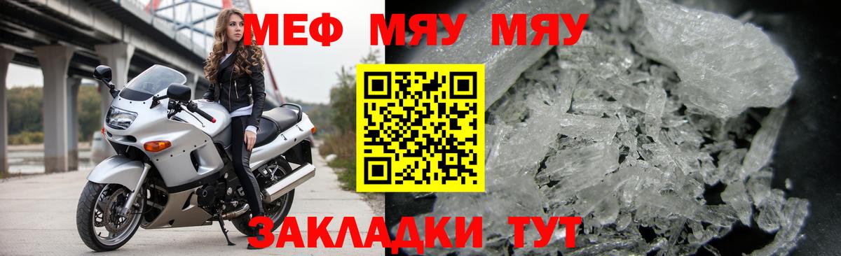 где купить наркоту  Меф mephedrone  Вход с VPN  Мефедрон VHQ  Томск 