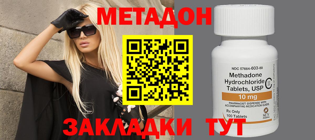 МЕГА ТОР  МЕТАДОН VHQ  Вход с VPN  Метадон белоснежный  Томск 