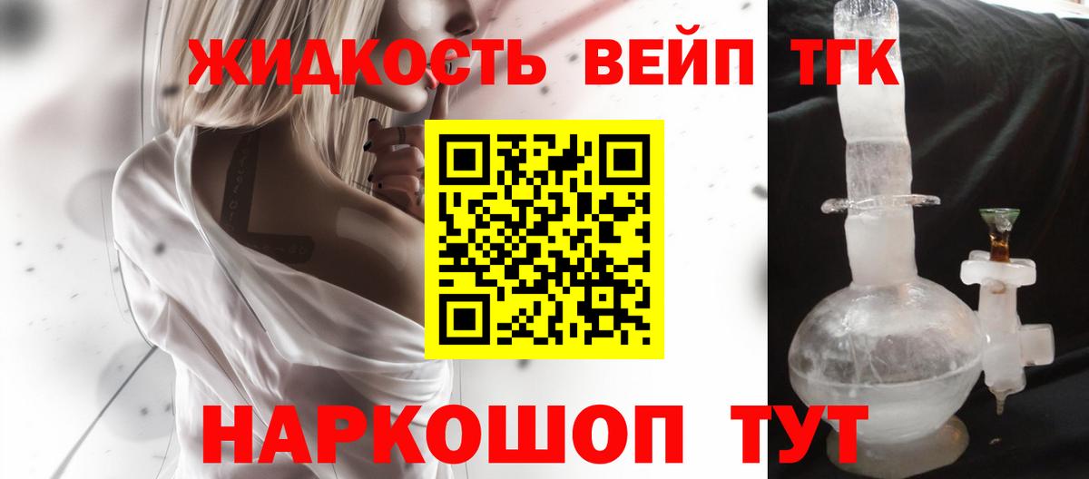 Дистиллят ТГК Wax Томск