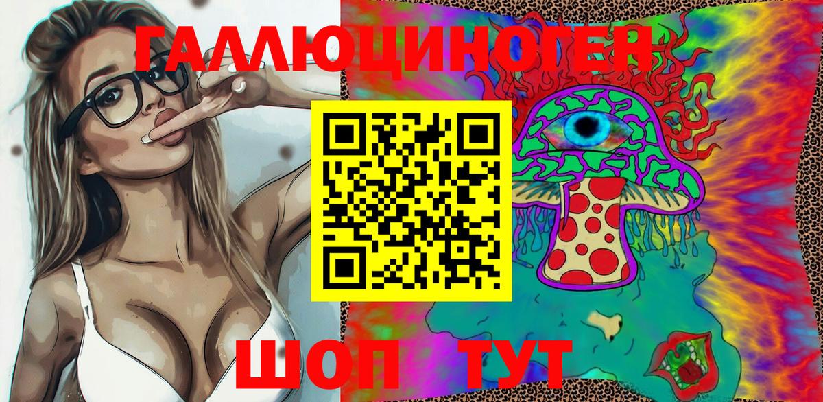 Томск  Галлюциногенные грибы Cubensis  Псилоцибиновые грибы Cubensis  Вход с VPN 