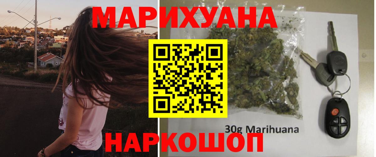 Шишки марихуана Amnesia Томск