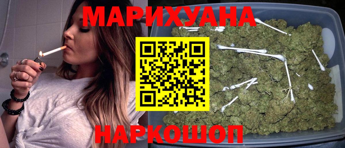 Бошки марихуана конопля  Канабис OG Kush  Вход с VPN  Канабис VHQ  Томск 